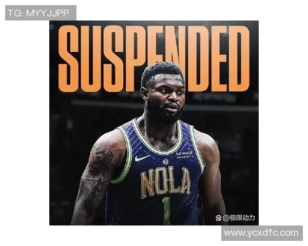 锡安再次受伤鹈鹕队确认胖虎将接受右膝手术赛季提前结束